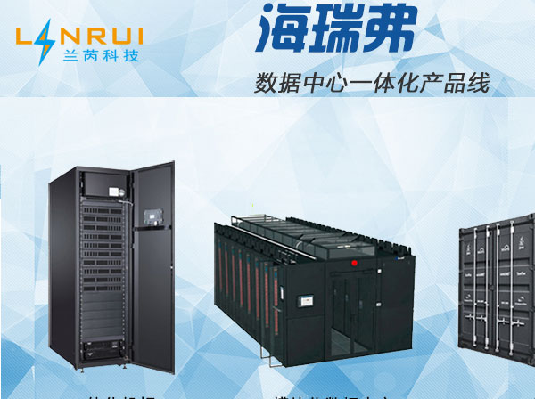 海瑞弗精密空调维修保养
